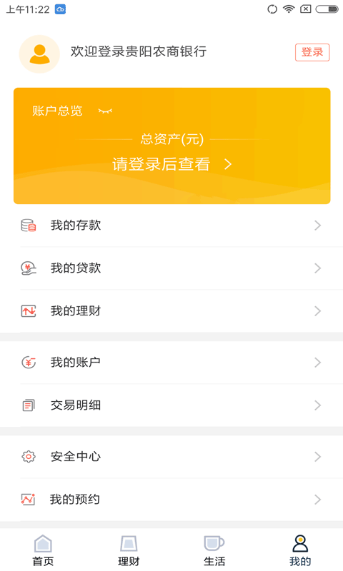 截图4